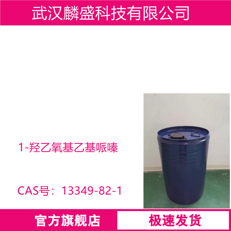 1-羟乙氧基乙基哌嗪 13349-82-1 中间体