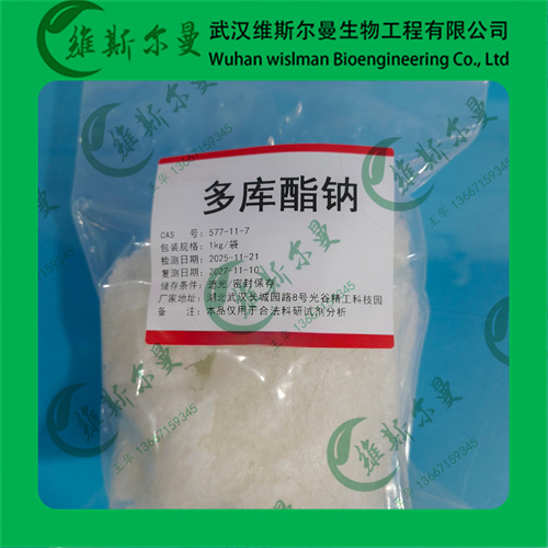 珀酸二辛酯钠盐-577-11-7-外观固体纯度98%、外观液体纯度70%-表面活性剂、乳化剂、湿润剂-找维斯尔曼王华