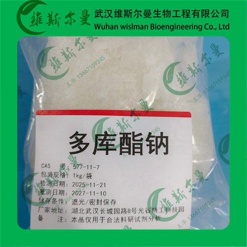 珀酸二辛酯钠盐-577-11-7-外观固体纯度98%、外观液体纯度70%-表面活性剂、乳化剂、湿润剂-找维斯尔曼王华