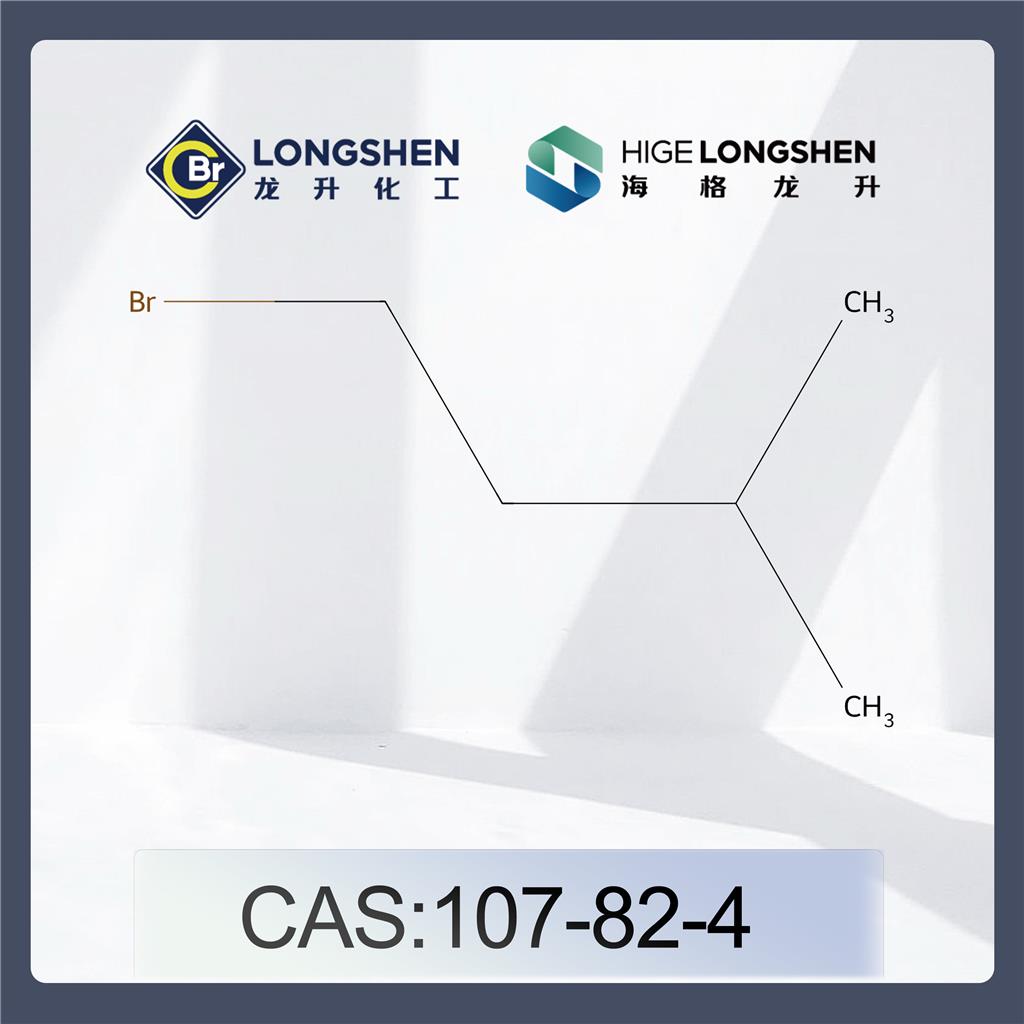 溴代异戊烷_107-82-4_高纯度异戊基溴_香料合成原料