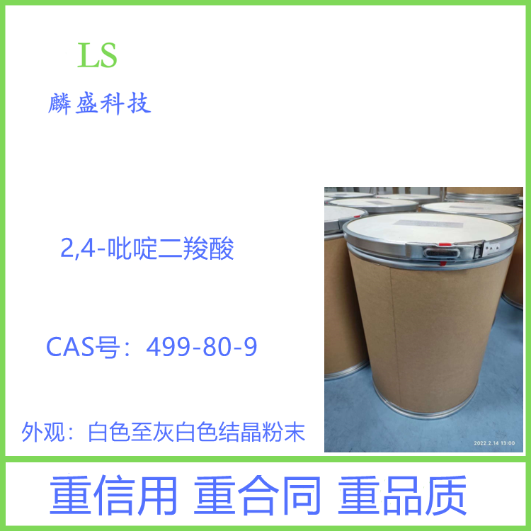 2,4-吡啶二羧酸 499-80-9 用作有机合成试剂