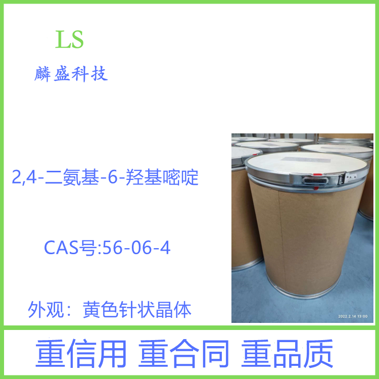 2,4-二氨基-6-羟基嘧啶 56-06-4 用作医药中间体