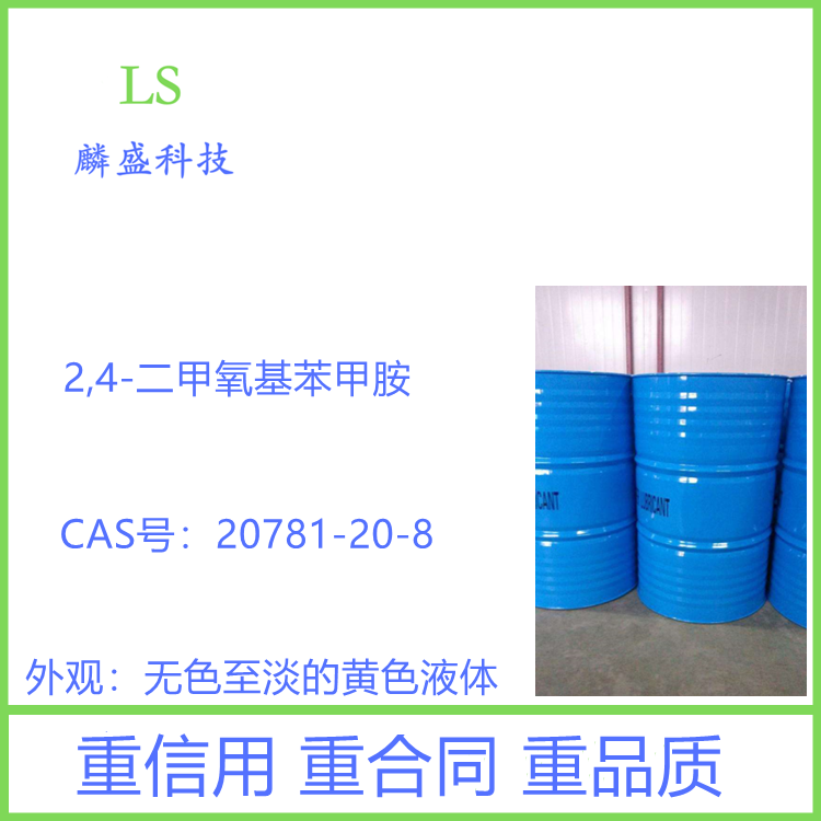 2,4-二甲氧基苯甲胺 20781-20-8 用作医药中间体