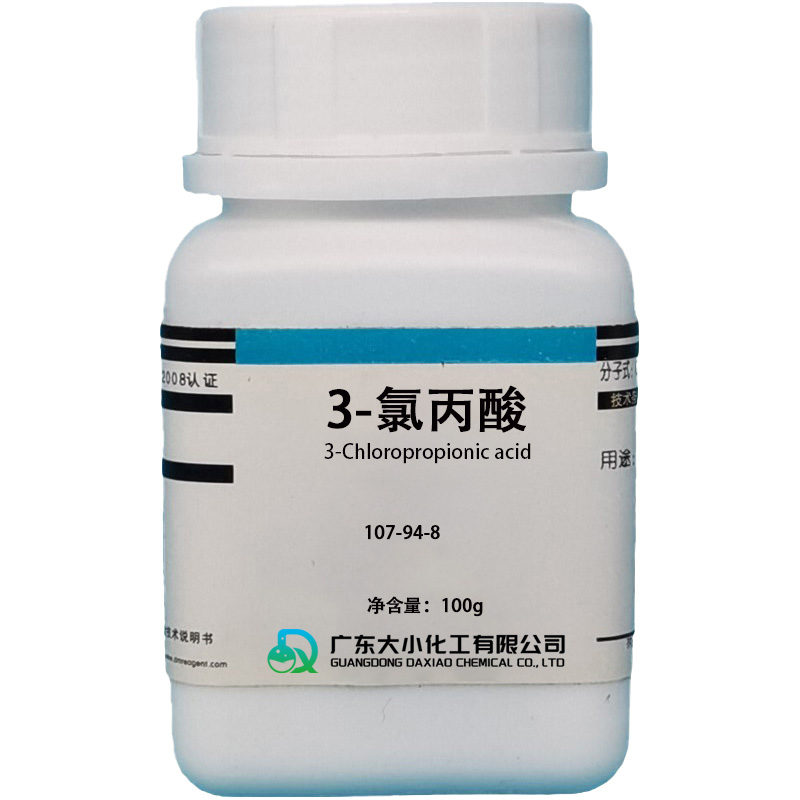 3-氯丙酸