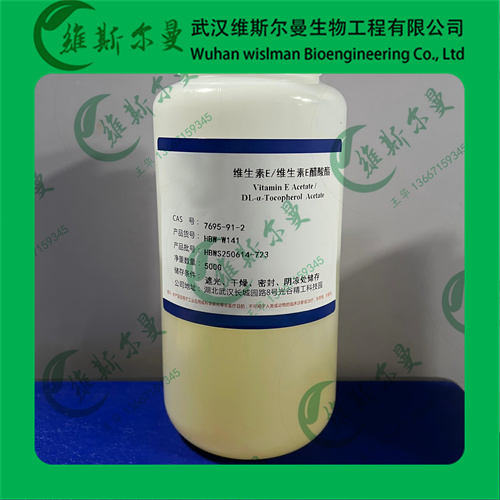维生素E醋酸酯；DL-α-生育酚醋酸酯-7695-91-2-食品添加剂-化学试剂-找维斯尔曼王华