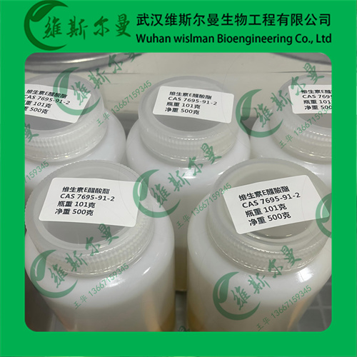 维生素E醋酸酯；DL-α-生育酚醋酸酯-7695-91-2-食品添加剂-化学试剂-找维斯尔曼王华
