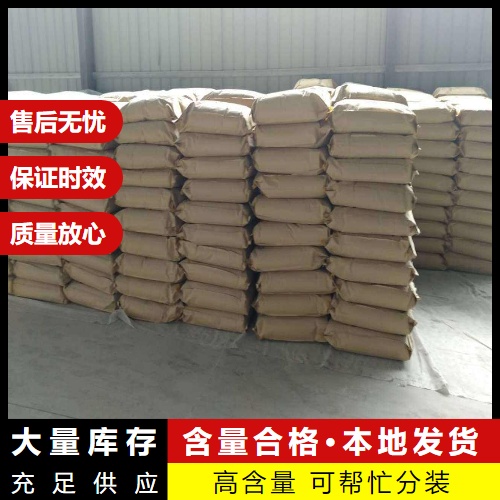   苯乙烯磺酸钠 2695-37-6 乳化剂水质处理剂 