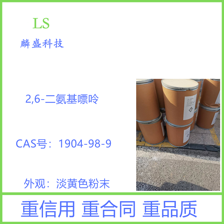 2,6-二氨基嘌呤 1904-98-9 用作有机合成中间体 