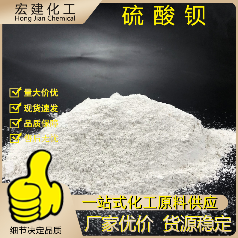 硫酸钡砂 绝缘填充材料用 重晶石砂 400目-800目 灰色黄色 填充性能强