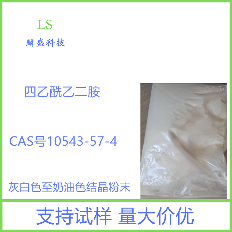 四乙酰乙二胺 10543-57-4 作过氧化物活化剂