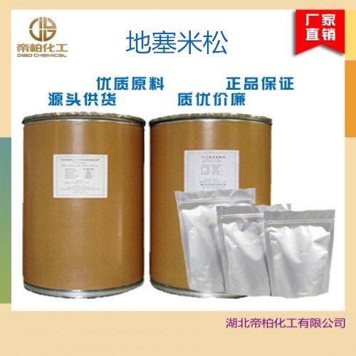 地塞米松Dexamethasone