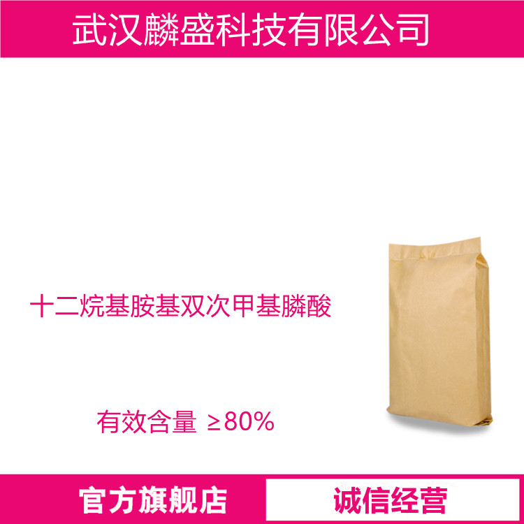 十二烷基胺基双次甲基膦酸 有效含量＞80% 锡石细泥捕收剂   