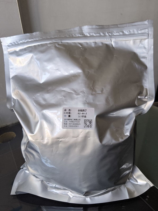 非那西丁；4'-乙氧基乙酰苯胺