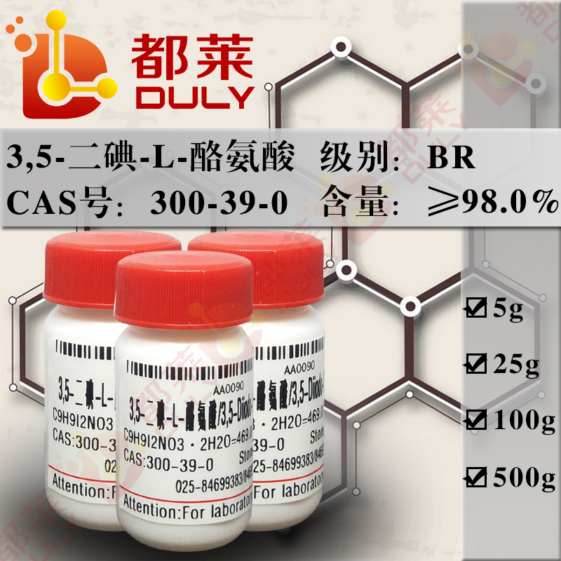 3,5-二碘-L-酪氨酸