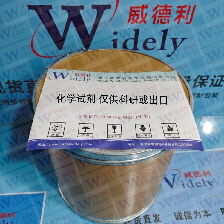 葡萄糖二酸 | 87-73-0 含量98% 高纯试剂 陈明 13339985473同微