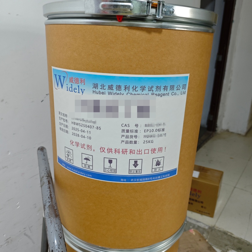 阿糖胞苷 | 147-94-4 含量98% 高纯试剂 陈明 13339985473同微