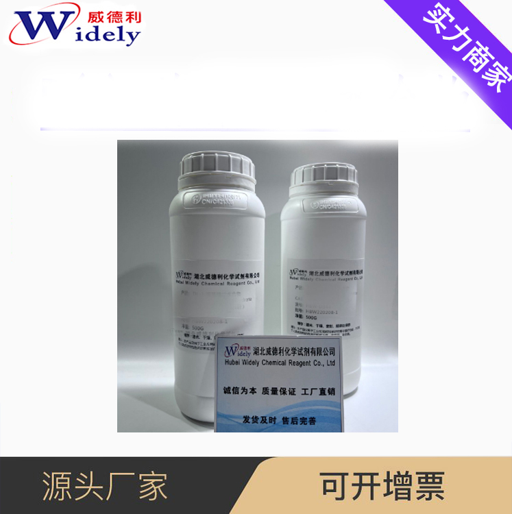 延胡索酸水化酶 | 9032-88-6 含量95% 高纯试剂 陈明 13339985473同微