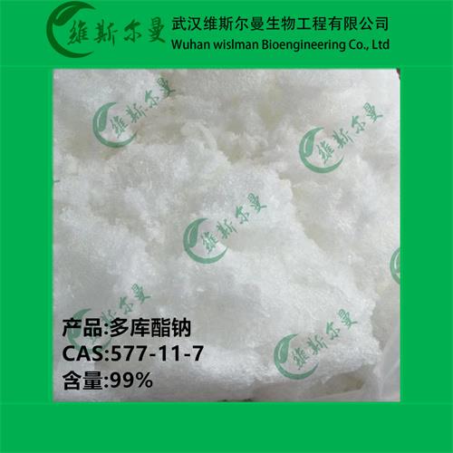 多库酯钠-外观-2.jpg 多库酯钠-外观-2.jpg