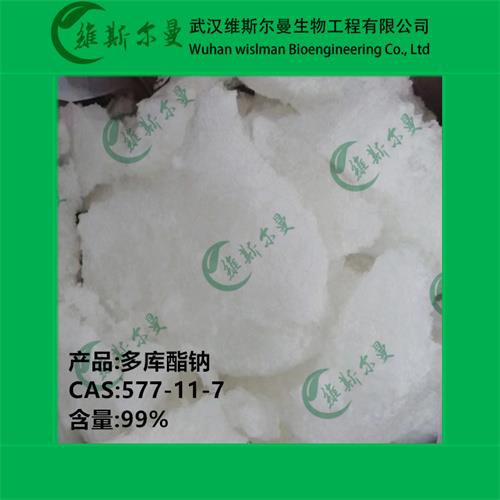 多库酯钠-外观-4.jpg