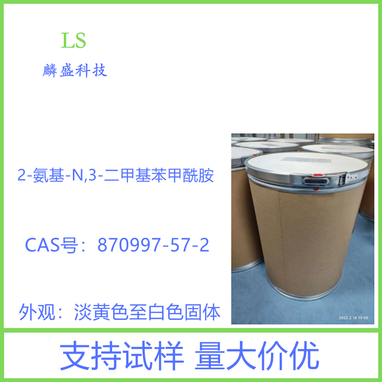 2-氨基-N,3-二甲基苯甲酰胺 870997-57-2 中间体