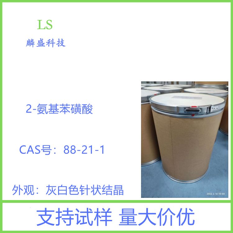 2-氨基苯磺酸 88-21-1 用作活性染料的中间体