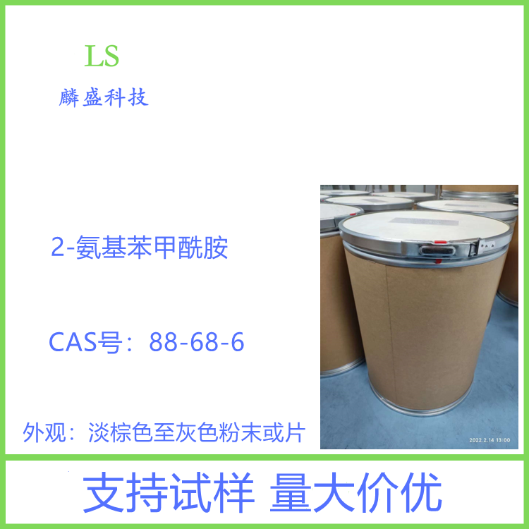 2-氨基苯甲酰胺 88-68-6 用于无选择性、有效的多糖荧光标记