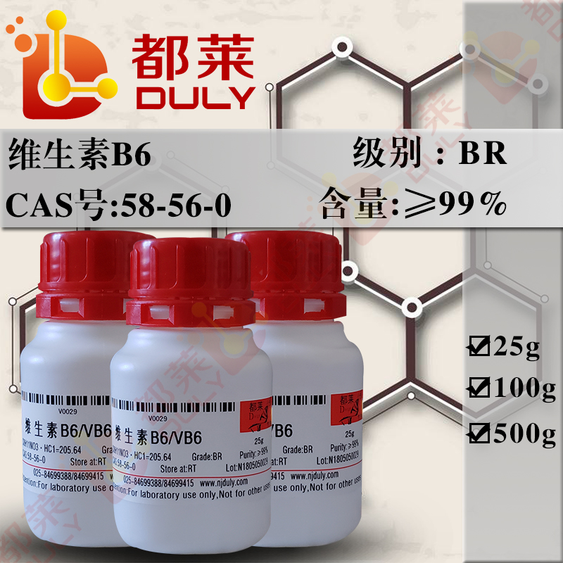 维生素B6/盐酸吡哆辛/盐酸吡哆醇/盐酸B6醇/盐酸吡哆素/5-羟基-6-甲基-3,4-吡啶二甲醇盐酸盐/2-甲基-3-羟基-4,5-双羟甲基吡啶盐酸盐/VB6