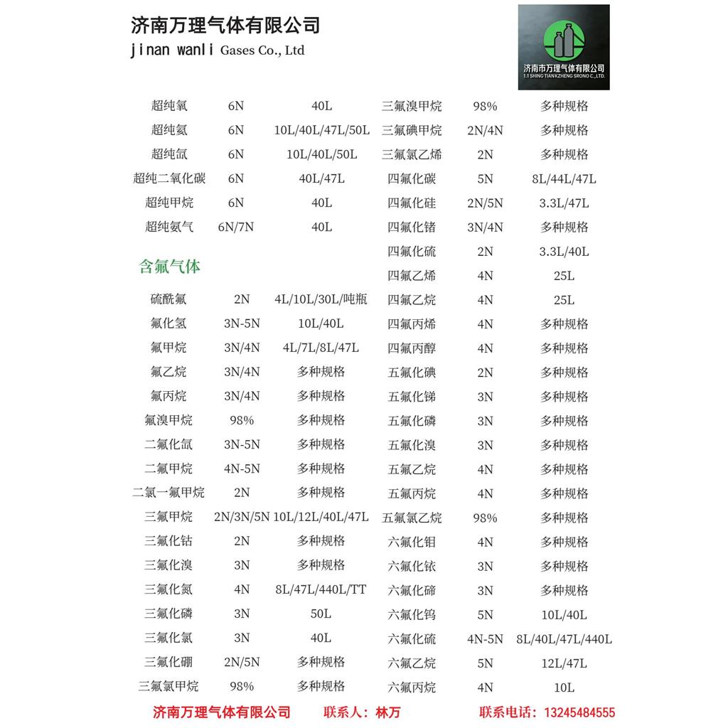 顺-2-丁烯 590-18-1