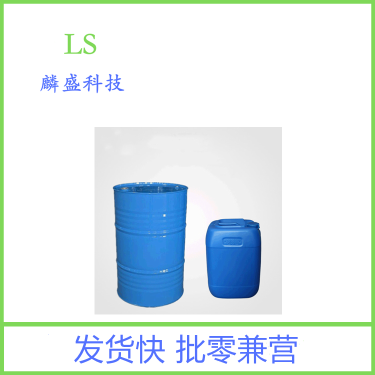 2-丙烯酸环己基酯 3066-71-5 含量99%