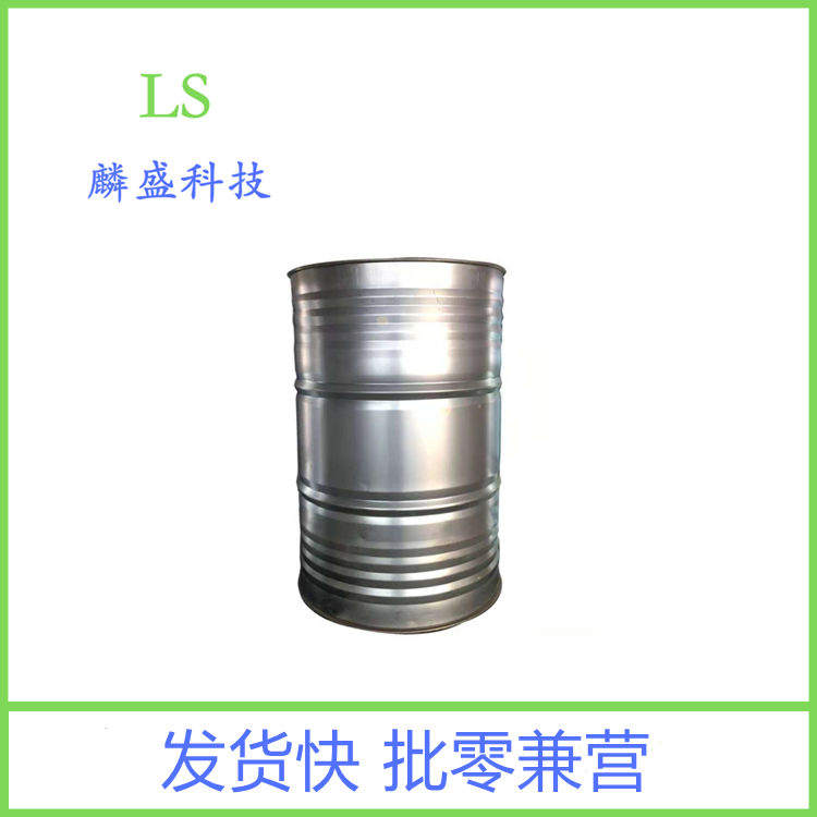 2-丙烯酸环己基酯 3066-71-5 含量99%