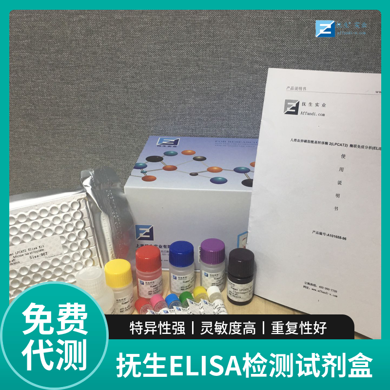 小鼠AgRP/ARTelisa试剂盒