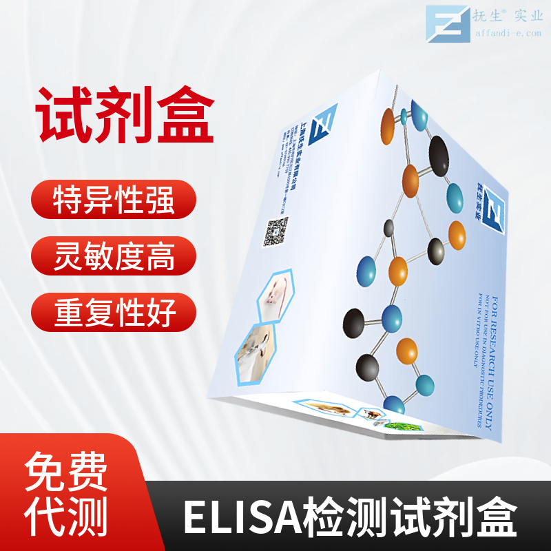 小鼠抗乙型肝炎病毒表面抗原IgG1抗体(anti-HBsAgIgG1)ELISA试剂盒