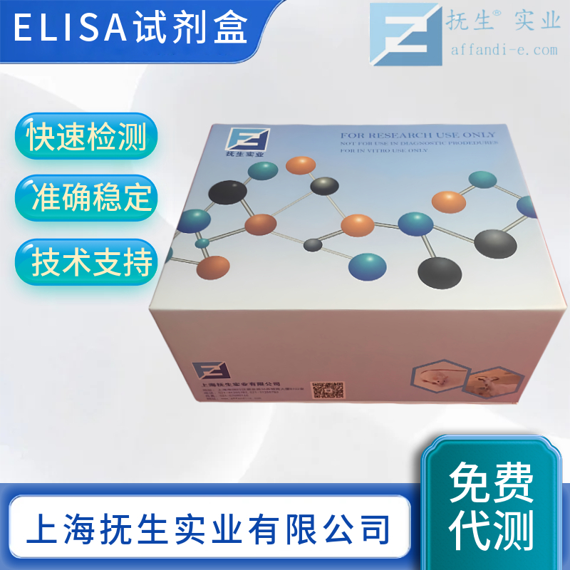小鼠HSP70elisa试剂盒