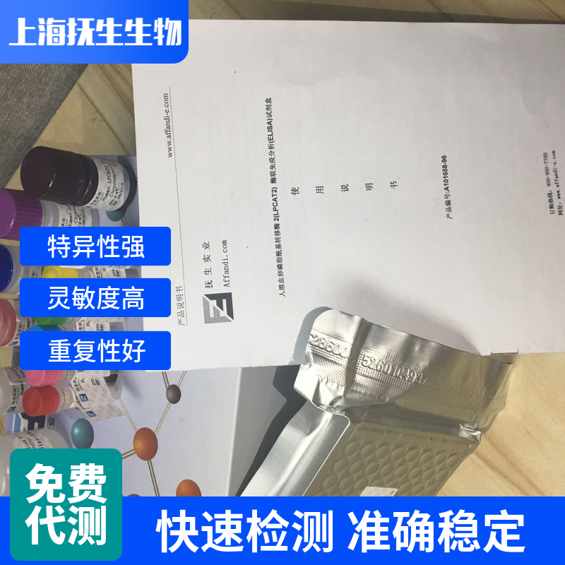 小鼠抗猪伪狂犬病毒gD抗体(PRV-gDAb)ELISA试剂盒