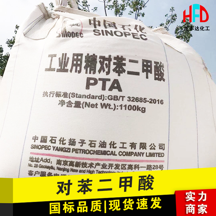 对苯二甲酸