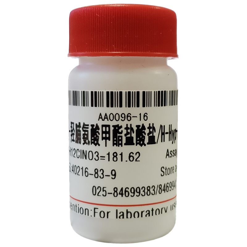 L-羟脯氨酸甲酯盐酸盐