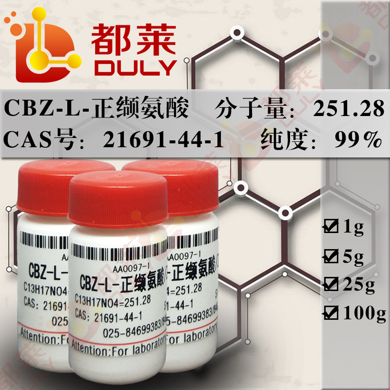 苄氧羰酰基正缬氨酸