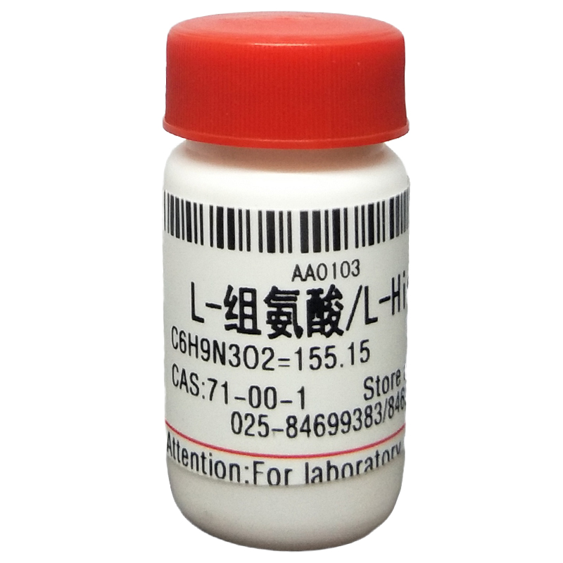 L-组氨酸