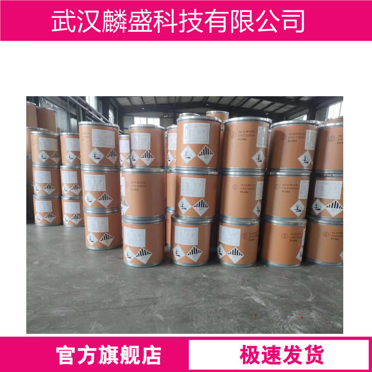 2-氯-1,4-萘醌 1010-60-2 用作阿托伐醌中间体