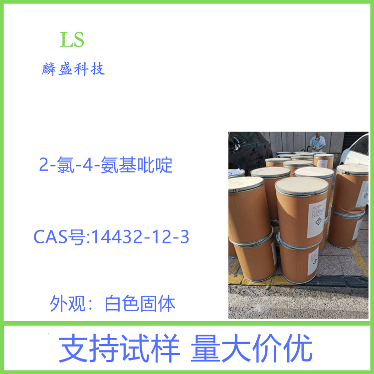 2-氯-4-氨基吡啶 14432-12-3 用作医药、农药、颜料中间体