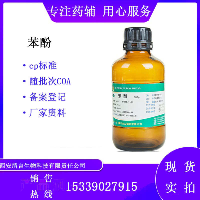 药用辅料香草醛有cde备案500g起cp2025药典标准