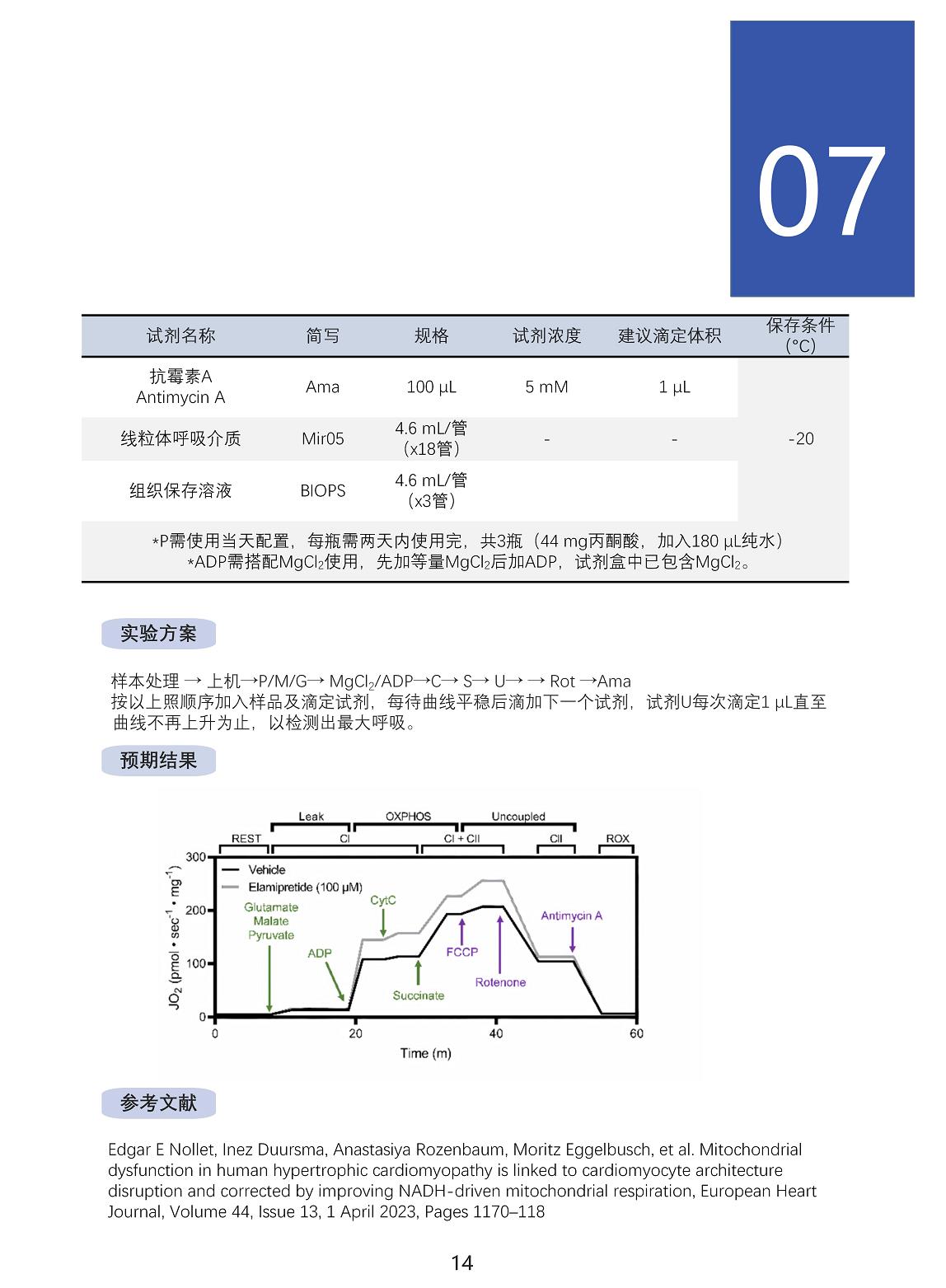 企业微信截图_17696737095683.png 企业微信截图_17696737095683.png
