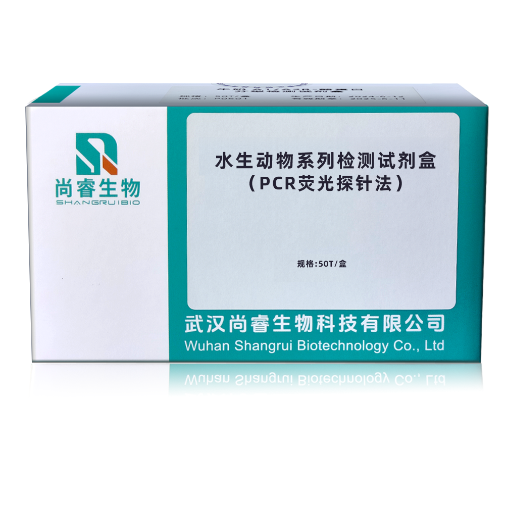 虾传染性肌肉坏死病毒荧光定量PCR检测试剂盒