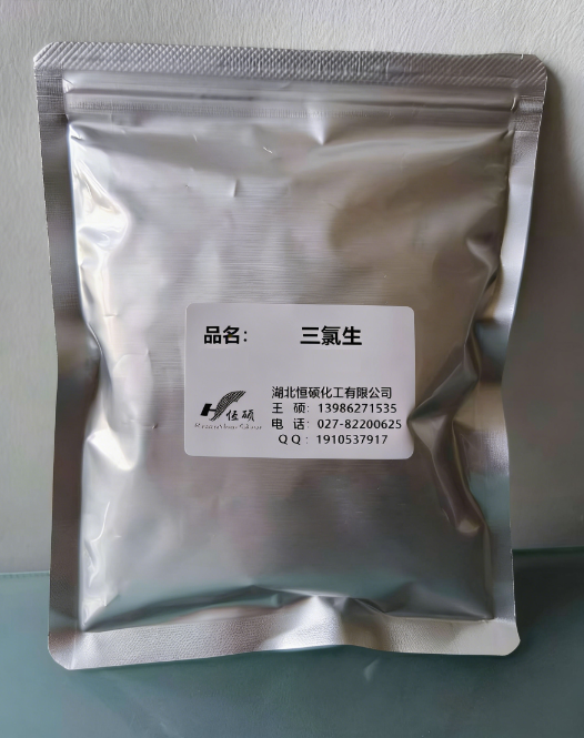 三氯生；玉洁新；特可新；2,4,4'-三氯-2'-羟基二苯醚