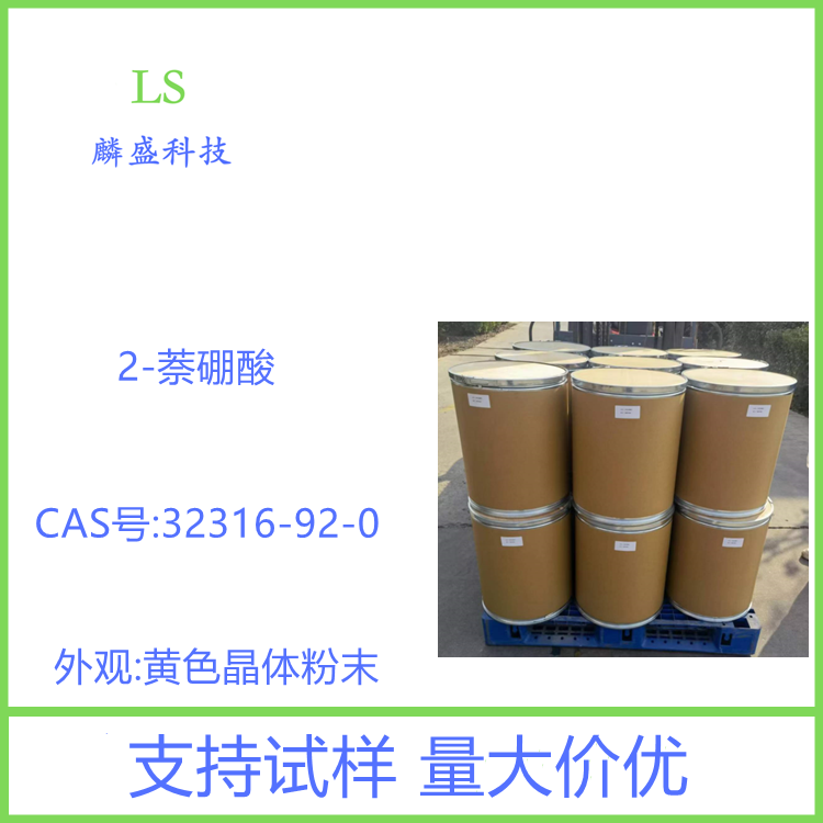 2-萘硼酸 32316-92-0 可用作医药中间体