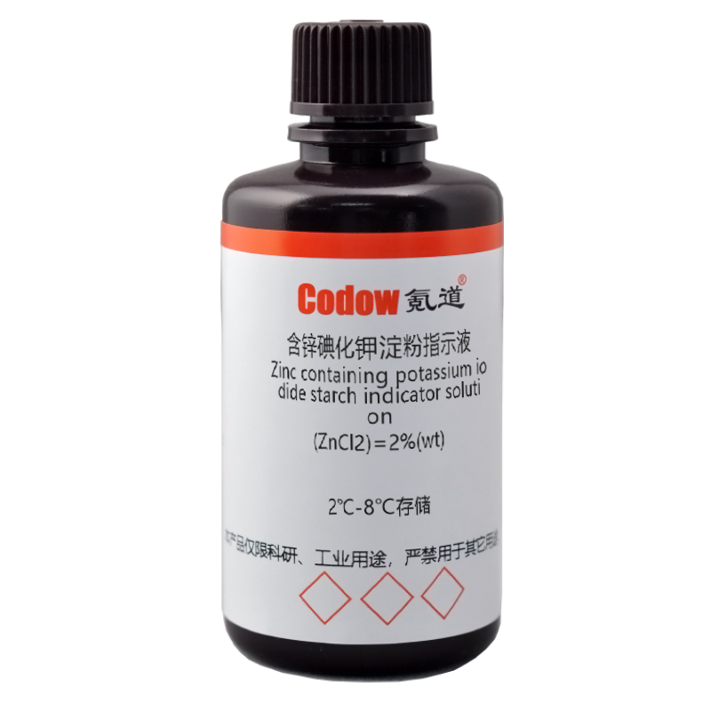 含锌碘化钾淀粉指示液(ZnCl2)=2%(wt)