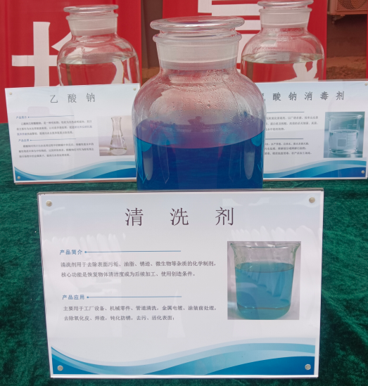 除锈 祛垢 清洗剂