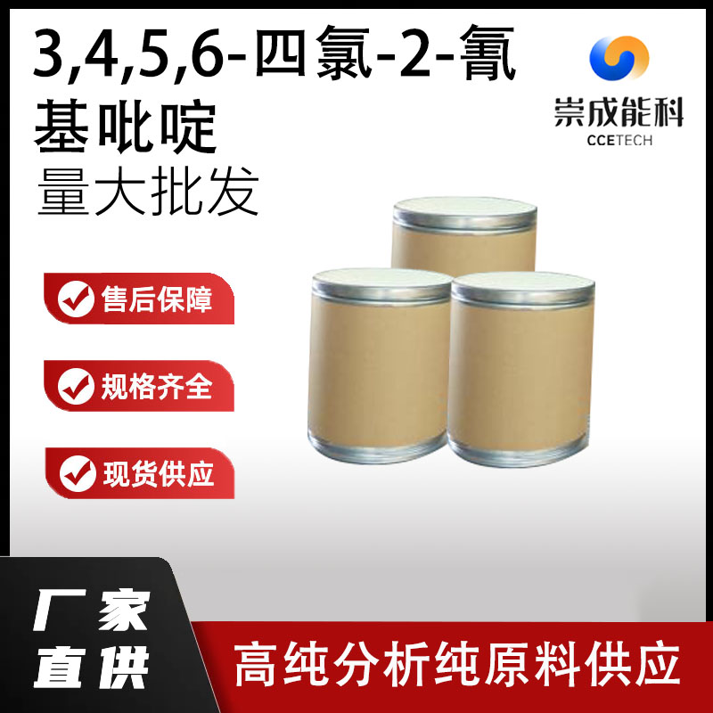 3,4,5,6-四氯-2-氰基吡啶