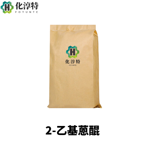 国产 99%纯 2-乙基蒽醌 淡黄色针状结晶或粉末 目前双氧水工业化的主流原料 84-51-5