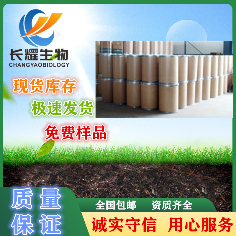 杀螺胺乙醇胺盐